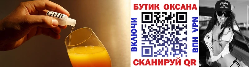 продажа наркотиков Чаплыгин БУТИРАТ GHB