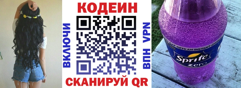 Кодеиновый сироп Lean Purple Drank Чаплыгин