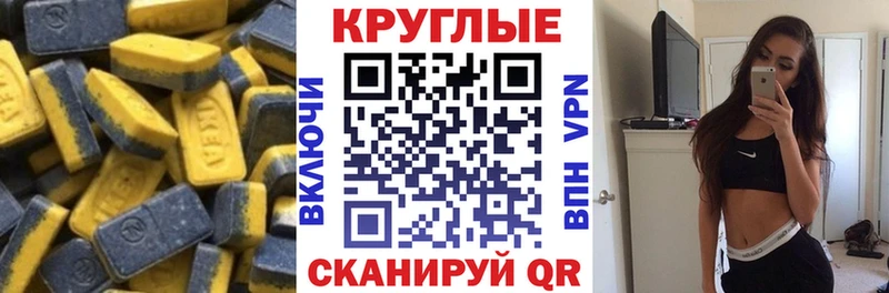 KRAKEN tor  наркошоп  Чаплыгин  Ecstasy круглые 
