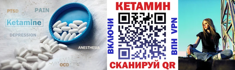 КЕТАМИН ketamine  Чаплыгин 