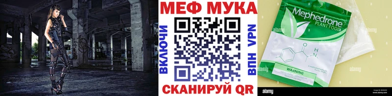 как найти закладки  Чаплыгин  Мефедрон мука 