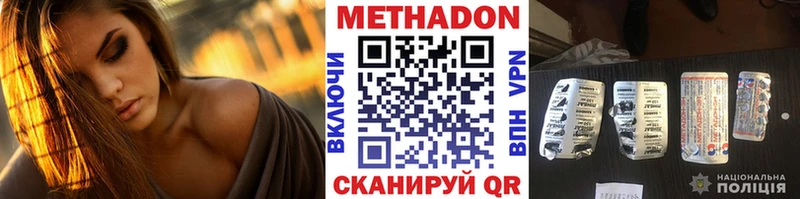 МЕТАДОН кристалл  сколько стоит  blacksprut как зайти  Чаплыгин 